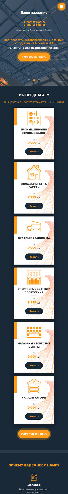 Мобильная версия дизайна № 80361