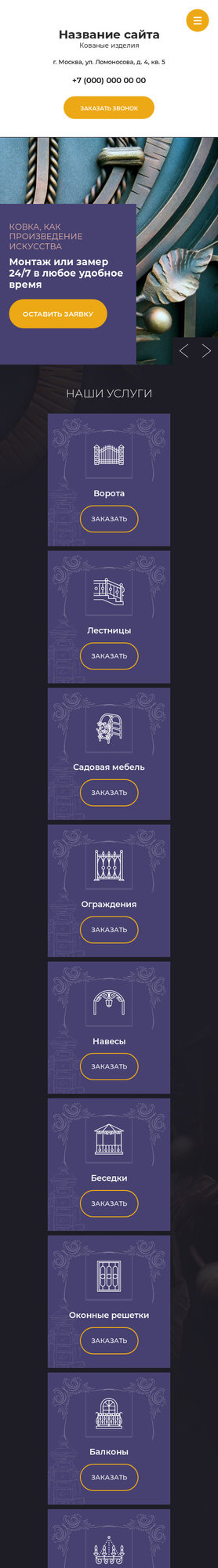 Мобильная версия дизайна № 80604