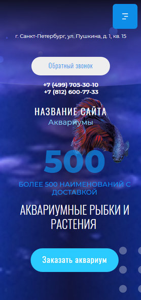 Мобильная версия дизайна № 80696