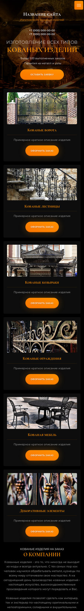 Мобильная версия дизайна № 80678