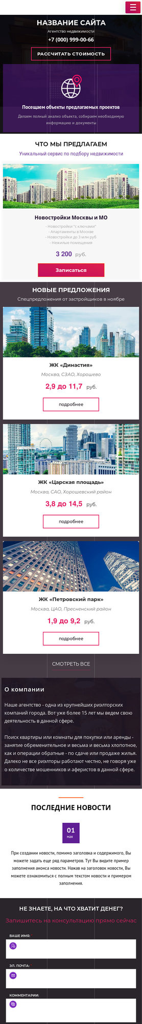 Мобильная версия дизайна № 80672