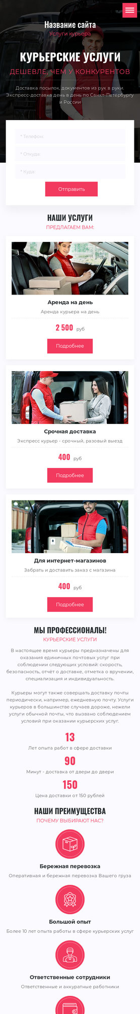 Мобильная версия дизайна № 80703