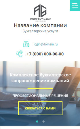 Готовый Сайт-Бизнес № 2593489 - Сайт бухгалтерских услуг (Мобильная версия)