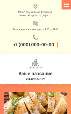 Готовый Сайт-Бизнес № 2595656 - Продукты питания (Мобильная версия)