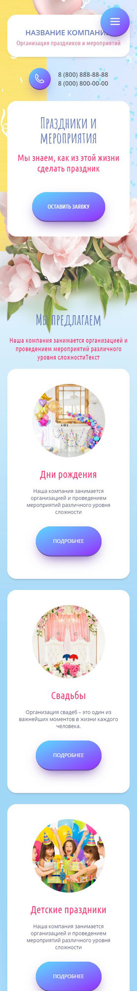 Мобильная версия дизайна № 80830