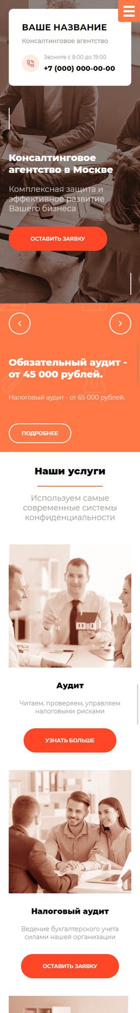 Мобильная версия дизайна № 80816