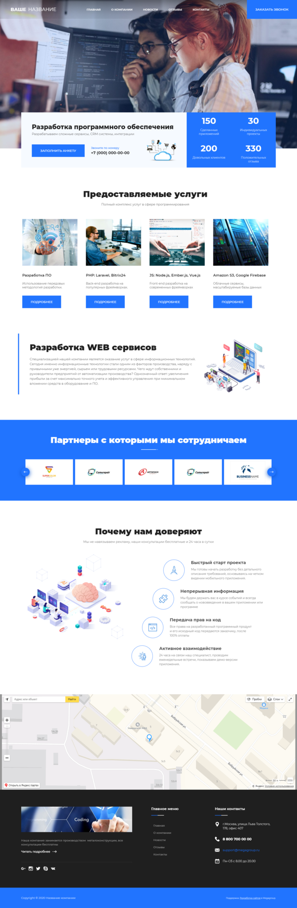 Готовый Сайт-Бизнес № 2630039 - Разработка программного обеспечения (Десктопная версия)