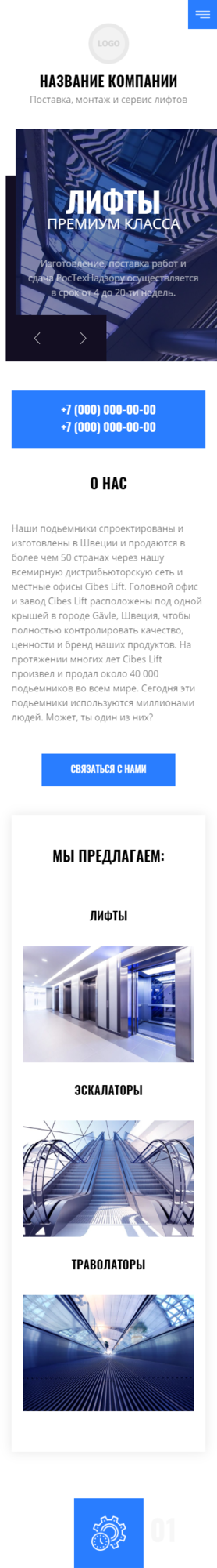 Готовый Сайт-Бизнес № 2765383 - Продажа и обслуживание лифтов и эскалаторов (Мобильная версия)