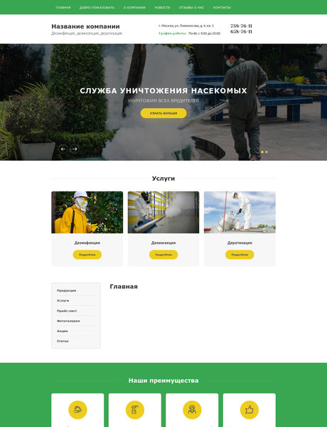 Готовый Сайт-Бизнес № 2022956 - Дeзинфекция, дeзинсекция, дератизация (Превью)