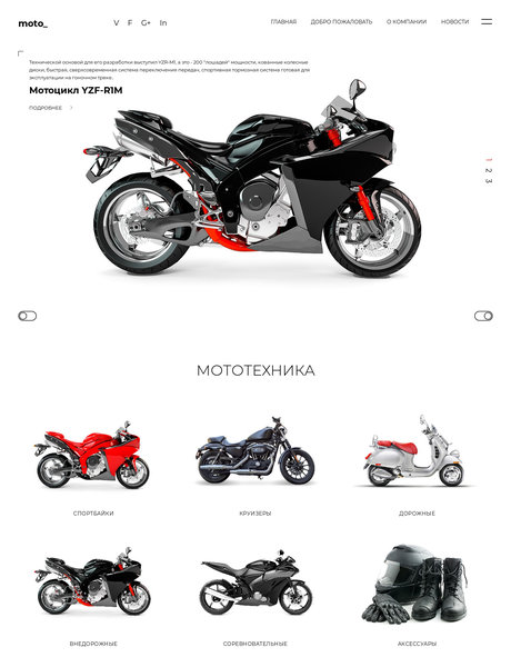 Готовый Сайт-Бизнес № 2101080 - Продажа мототехники (Превью)
