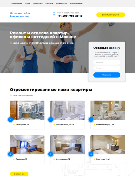 Дизайн № 73633