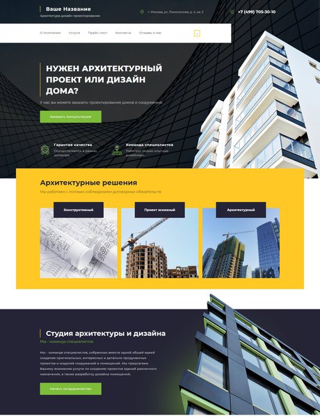 Дизайн № 76681