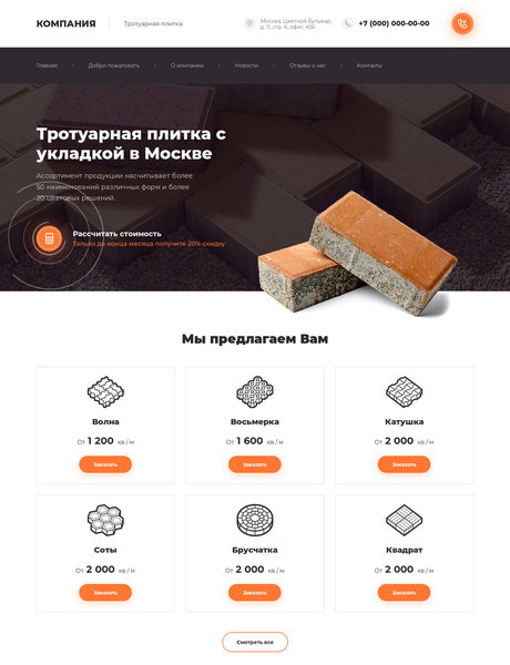 Дизайн № 76375