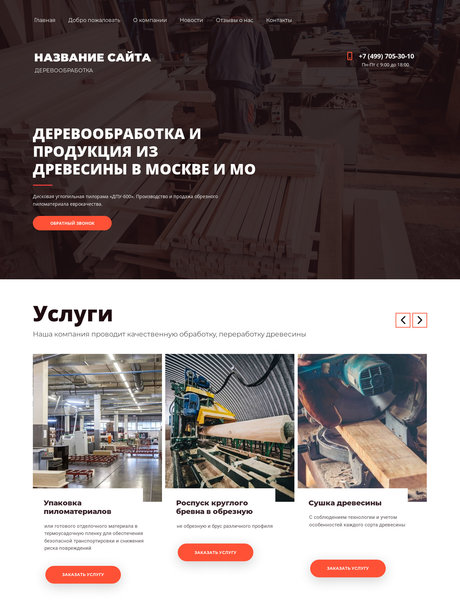 Дизайн № 76793