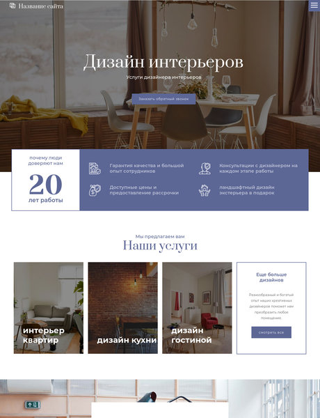Дизайн № 77183