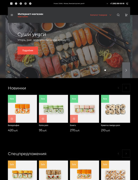 Готовый Интернет-магазин № 2438281 - Интернет-магазин суши и роллов с доставкой (Превью)