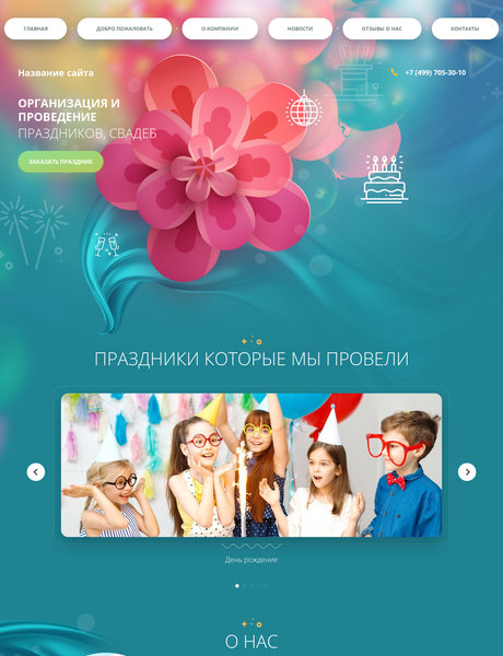 Дизайн № 78200