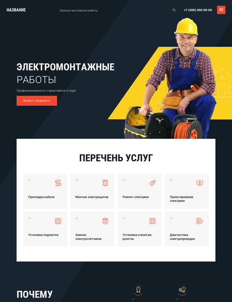 Дизайн № 78327
