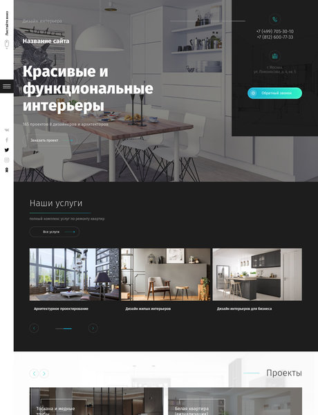 Дизайн № 78688