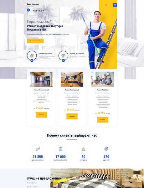 Дизайн № 79122