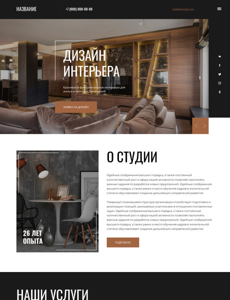 Дизайн № 79386