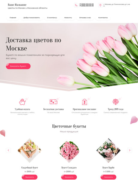 Дизайн № 79521