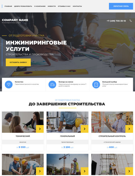 Дизайн № 80820