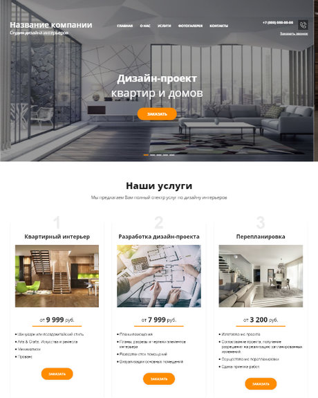 натяжныепотолкибрянск.рф — честный сайт о дизайне