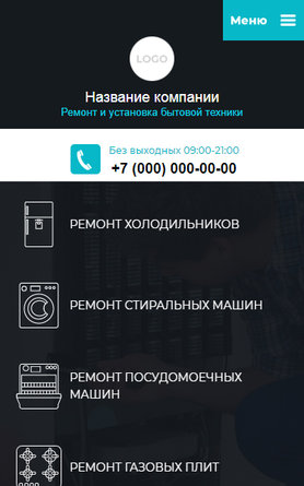 Готовый Сайт-Бизнес № 2602356 - Сайт услуг ремонта бытовой техники (Мобильная версия)