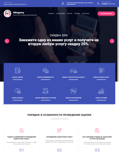 Готовый Сайт-Бизнес № 2614647 - Сайт агентства по оценке собственности (Десктопная версия)