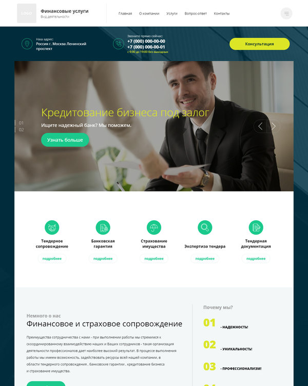 Готовый Сайт-Бизнес № 2623064 - Финансовые услуги (Десктопная версия)