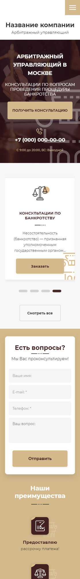 Мобильная версия дизайна № 80924
