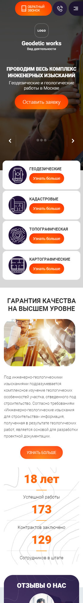 Мобильная версия дизайна № 80998