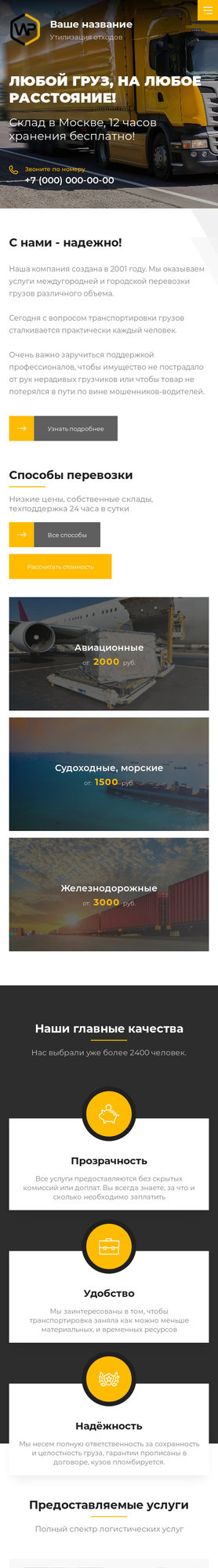 Мобильная версия дизайна № 81136