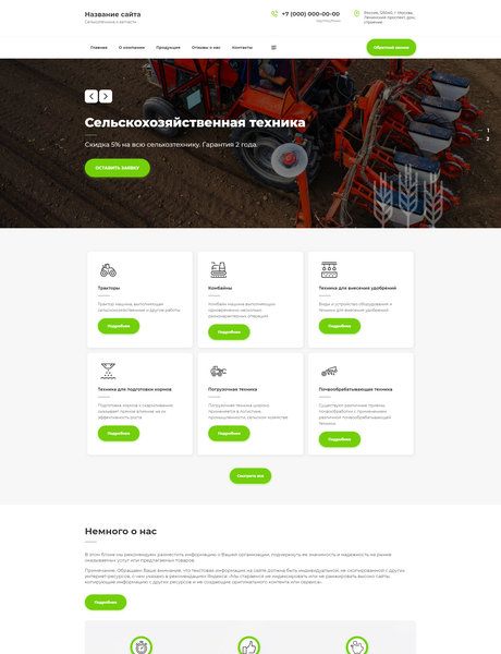 Готовый Сайт-Бизнес № 2664765 - Сельхозтехника и запчасти (Превью)