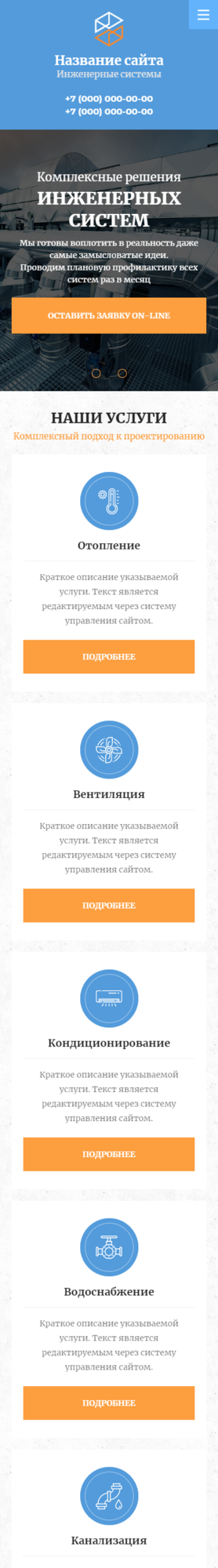 Мобильная версия дизайна № 81234