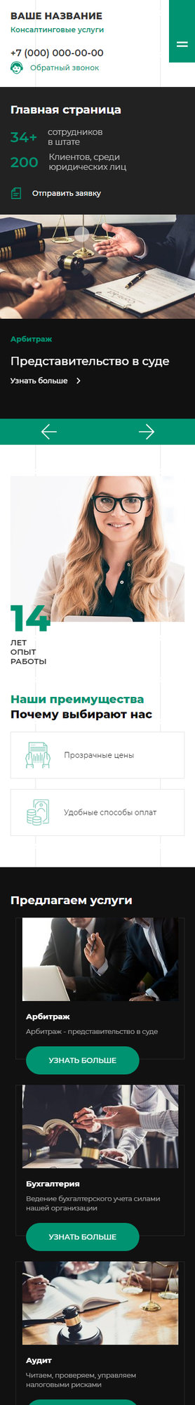 Мобильная версия дизайна № 81419