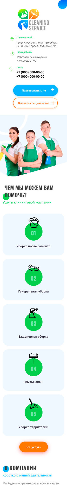 Мобильная версия дизайна № 81397