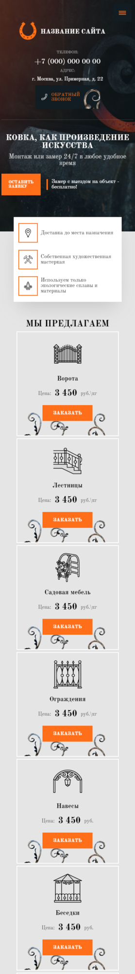 Мобильная версия дизайна № 81482