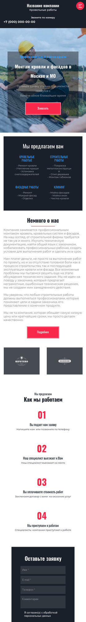Мобильная версия дизайна № 81504