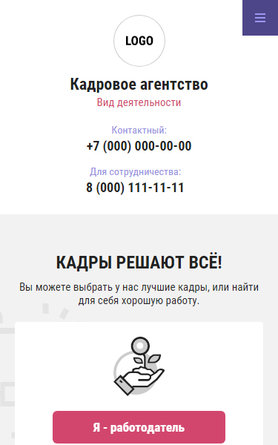 Готовый Сайт-Бизнес № 2596746 - Сайт кадрового агентства (Мобильная версия)