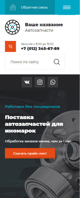 Мобильная версия дизайна № 81115