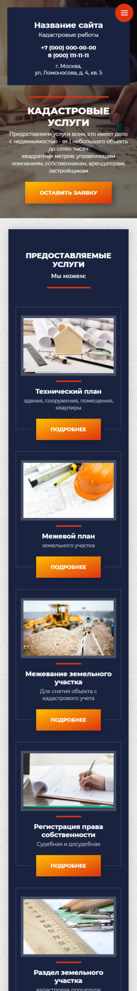 Мобильная версия дизайна № 81689