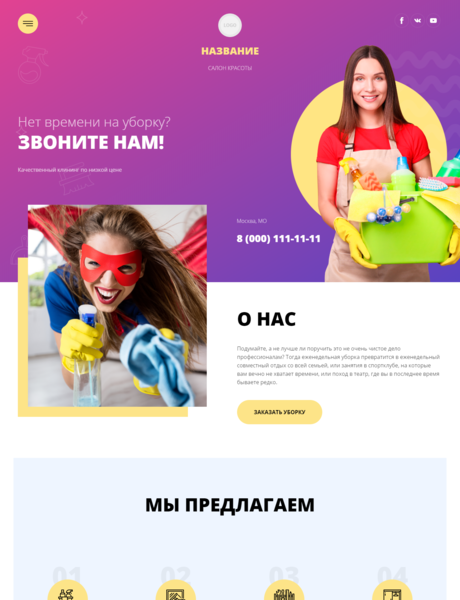 Дизайн № 81693