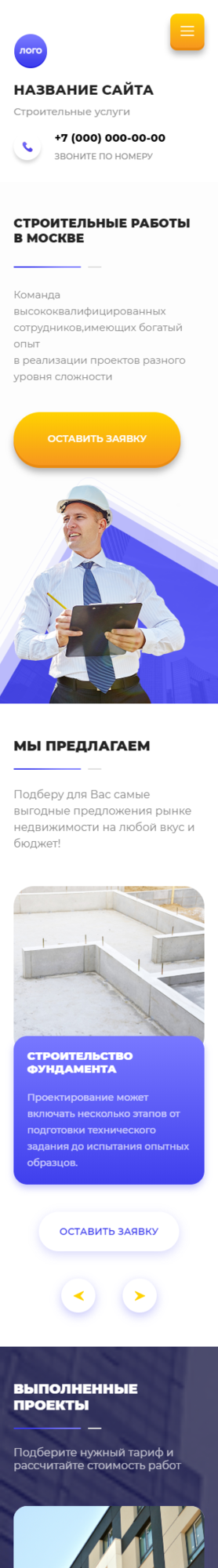Мобильная версия дизайна № 81942