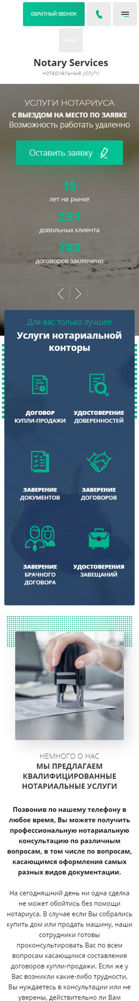 Мобильная версия дизайна № 82013