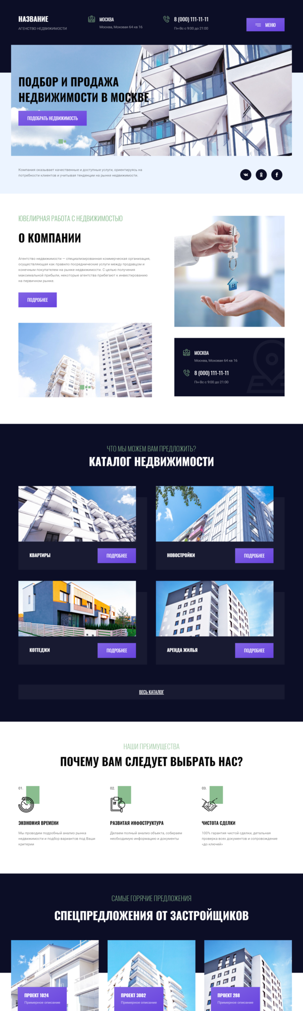 Дизайн № 82058