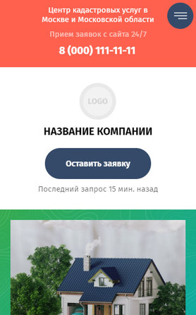 Готовый Сайт-Бизнес № 2767924 - Услуги кадастровых инженеров (Мобильная версия)