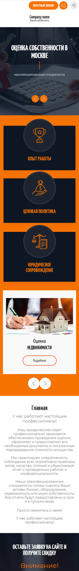 Мобильная версия дизайна № 82119