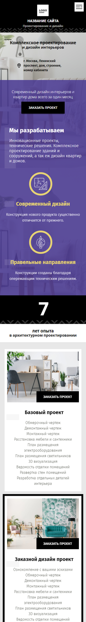 Готовый Сайт-Бизнес № 2782557 - Комплексное проектирование и дизайн интерьеров (Мобильная версия)